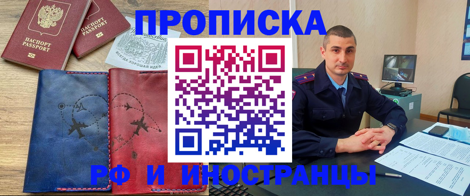 прописка иностранных граждан в Ступино